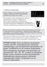 Страница 43