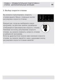 Страница 44