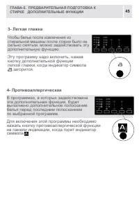 Страница 45