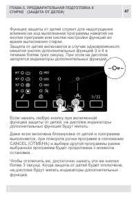 Страница 47