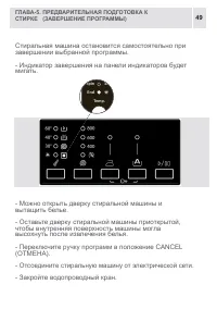 Страница 49