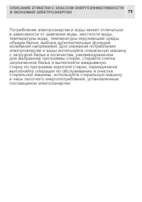 Страница 75