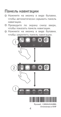 Страница 4