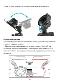 Страница 10