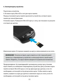 Страница 11
