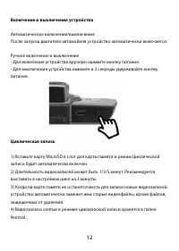 Страница 12