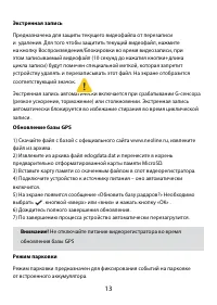 Страница 13