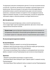 Страница 14