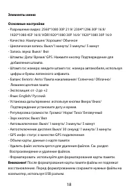 Страница 18