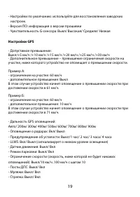 Страница 19