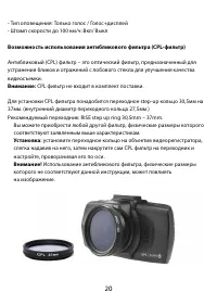 Страница 20