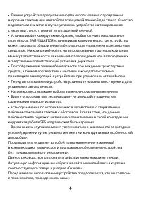 Страница 4