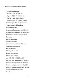 Страница 5
