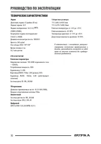 Страница 32
