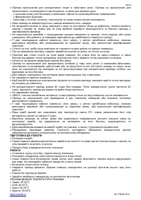 Страница 7