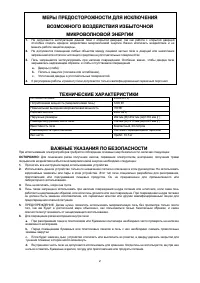 Страница 3