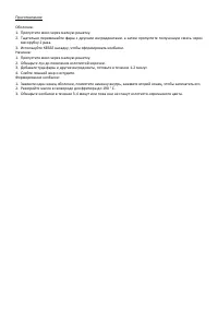 Страница 10