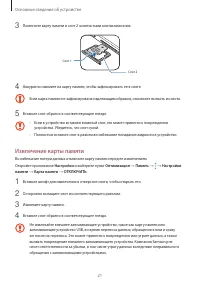 Страница 21