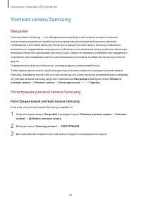 Страница 26