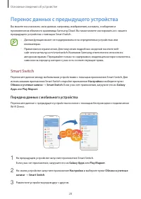 Страница 28