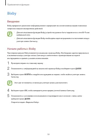 Страница 50