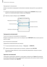 Страница 56