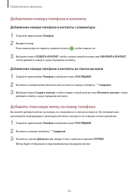 Страница 62