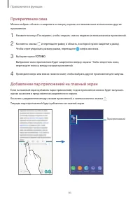 Страница 91