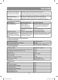Страница 13