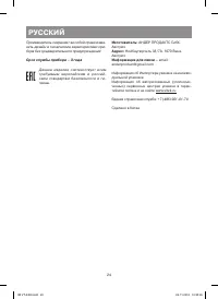 Страница 14