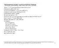 Страница 7