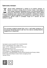 Страница 10