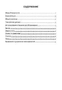 Страница 3