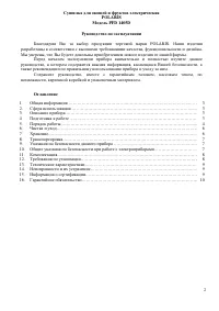 Страница 2