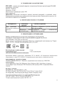 Страница 9