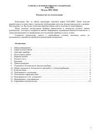 Страница 2