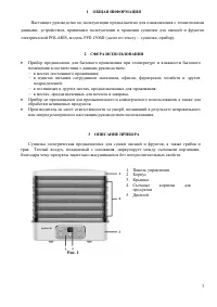 Страница 3