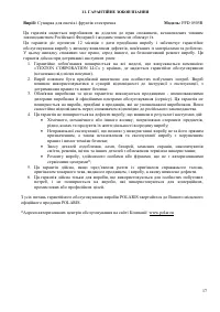Страница 17
