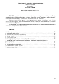 Страница 18