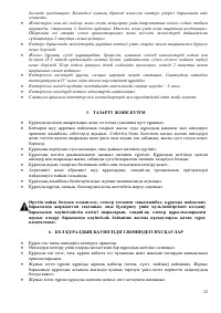 Страница 22