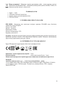 Страница 24