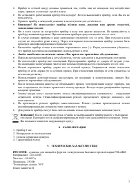 Страница 7
