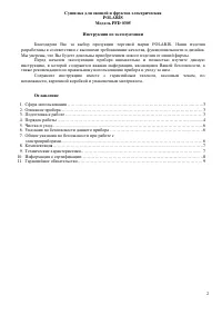 Страница 2