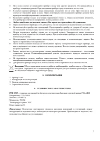 Страница 7