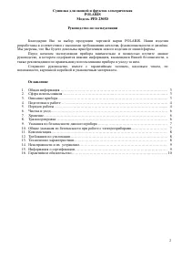Страница 2