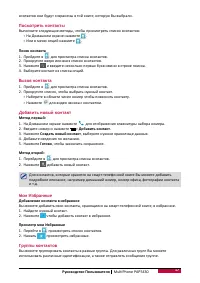 Страница 21