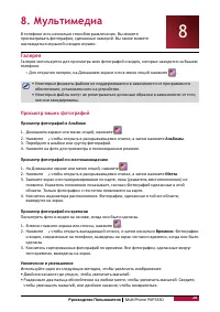 Страница 32