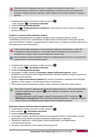 Страница 41