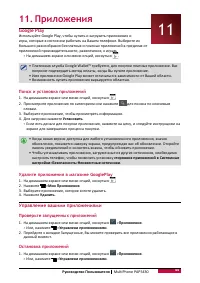 Страница 48