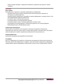 Страница 63
